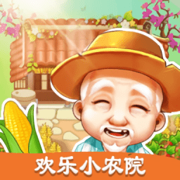 歡樂(lè)小農(nóng)院紅包版