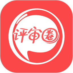 評(píng)審圈
