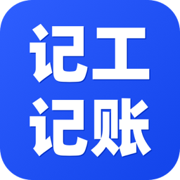 魚泡記工記賬app