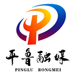 魅力平魯