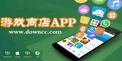游戲商店軟件