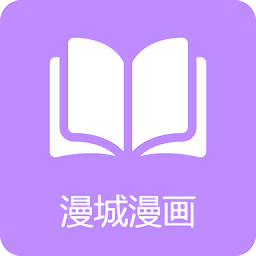 漫城閱讀軟件