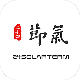 二十四節(jié)氣app