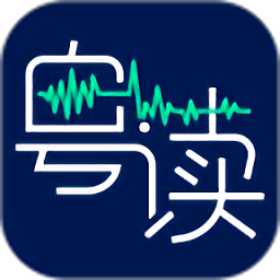 書(shū)籃粵讀軟件