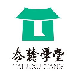 泰麓學堂app最新版