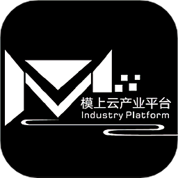 模上云軟件