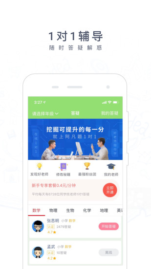 阿凡題搜題客戶端