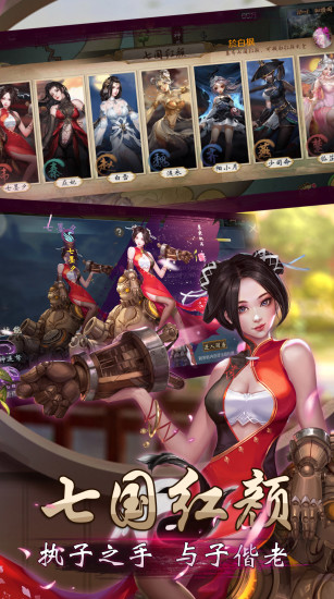 戰(zhàn)國(guó)美人漢風(fēng)客戶(hù)端