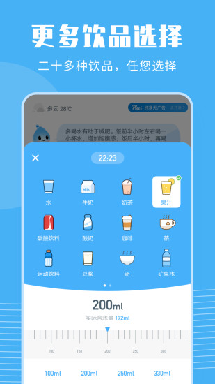 喝水寶寶安卓版