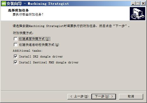 machining strategist軟件