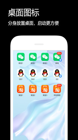 雙開(kāi)伴侶app