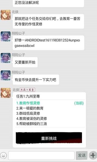 武俠聊天群下載