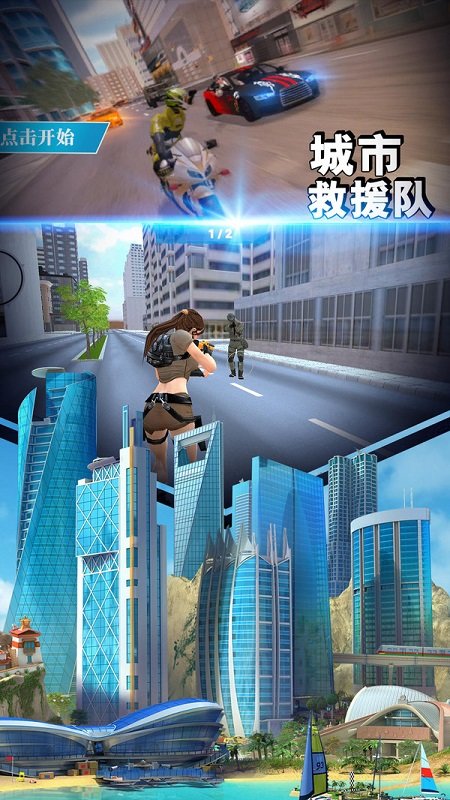城市救援隊游戲 v1.1 安卓版 3