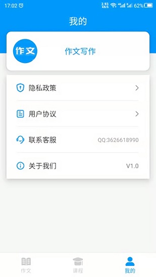作文寫作輔導軟件 v24.06.12 安卓版 2