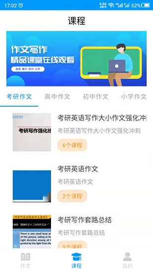 作文寫作輔導軟件 v24.06.12 安卓版 3