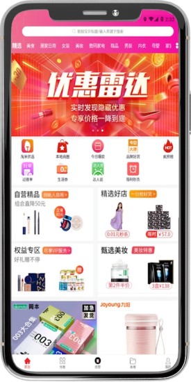 淘米有品網(wǎng)購(gòu)返傭平臺(tái) v1.1.21 安卓版 0