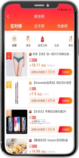 淘米有品網(wǎng)購(gòu)返傭平臺(tái) v1.1.21 安卓版 2