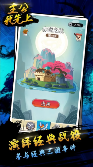 公主我先上手游下載