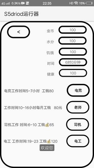 我的人生絕望最新版 v1.0 安卓版 0
