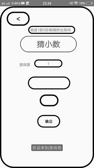 我的人生絕望最新版 v1.0 安卓版 1
