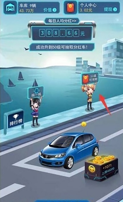 歡樂停車場手機(jī)版 v2.1.5 安卓版 0