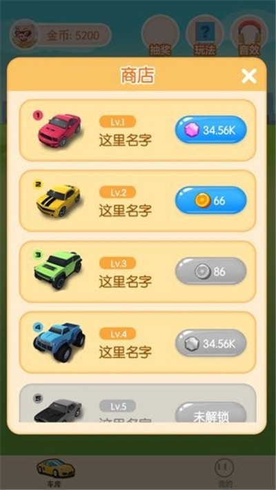 歡樂停車場手機(jī)版 v2.1.5 安卓版 3
