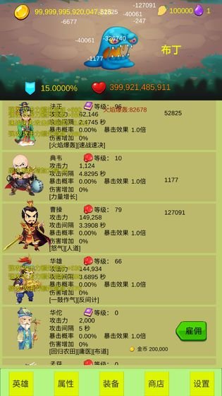 開局一個小兵手游下載