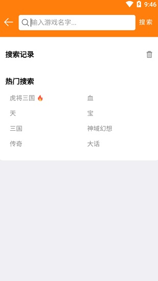 7751游戲平臺 v1.0 官方安卓版 1