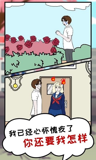 我的女朋友被搶走了下載