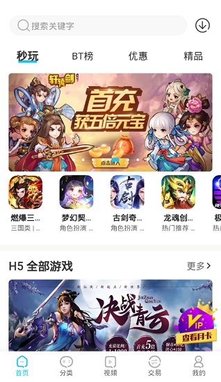 沃靈游戲平臺(tái)下載