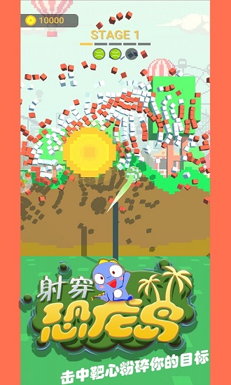 射穿恐龍島游戲 v1.0 安卓版 0