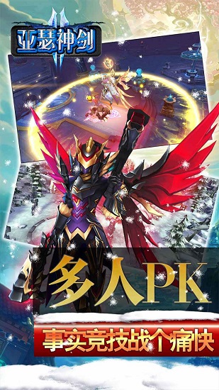 亞瑟神劍ol手游 v1.0.0 安卓版 0