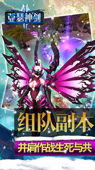亞瑟神劍ol手游下載
