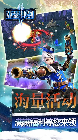 亞瑟神劍ol手游 v1.0.0 安卓版 2