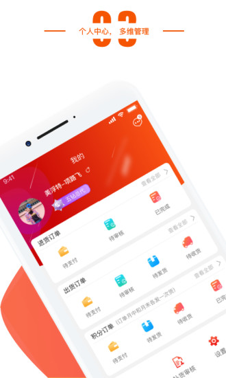 美m(xù)all商城app2