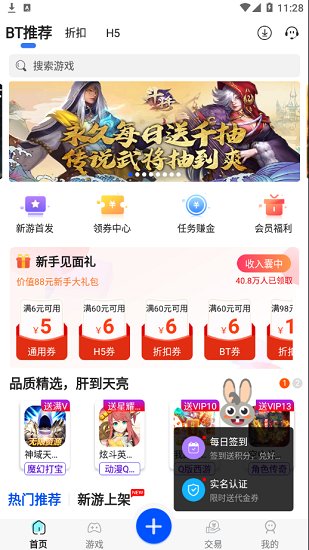 風(fēng)雲(yún)游戲app v1.3.0 安卓版 0