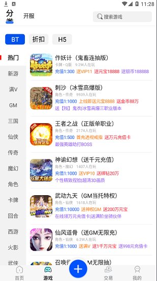 風(fēng)云游戲盒子下載