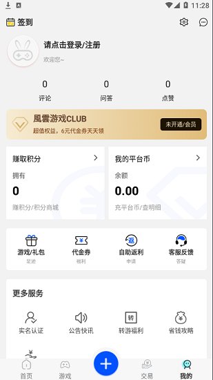 風(fēng)雲(yún)游戲app v1.3.0 安卓版 2
