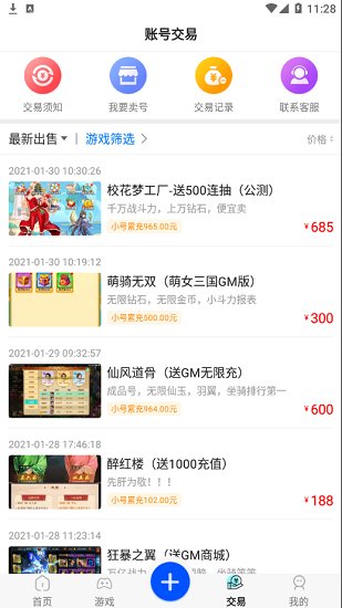 風(fēng)雲(yún)游戲app v1.3.0 安卓版 3