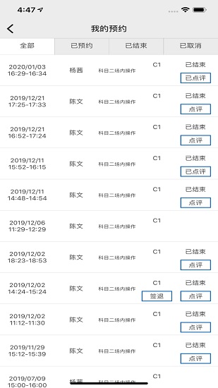云慧駕培教練端安卓