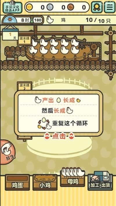 智慧養(yǎng)雞 v1.5.1 安卓版 0