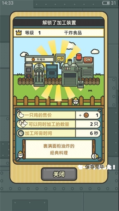 智慧養(yǎng)雞 v1.5.1 安卓版 2