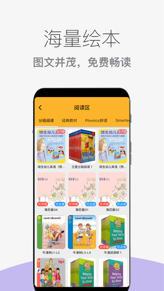 芒果繪本 v1.1.0 安卓版 0