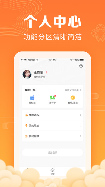 牧小寶官方版 v1.0.3 安卓官方版 0