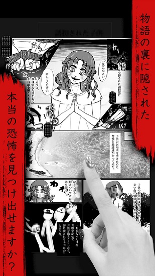 恐怖漫畫最新版 v1.0.9 安卓版 0