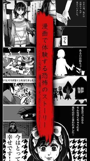 恐怖漫畫最新版 v1.0.9 安卓版 1