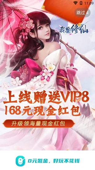 0元玩手游平臺(tái) v2.2.6 安卓版 0