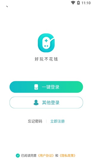 0元玩手游平臺(tái) v2.2.6 安卓版 1