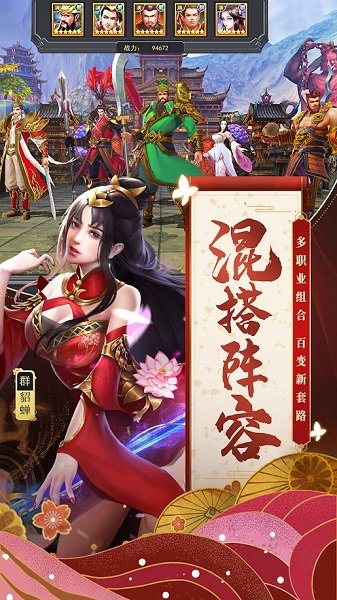 我要當(dāng)主公手游下載 我要當(dāng)主公游戲下載