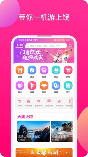 江西上饒蜘蛛網(wǎng)旅行社0
